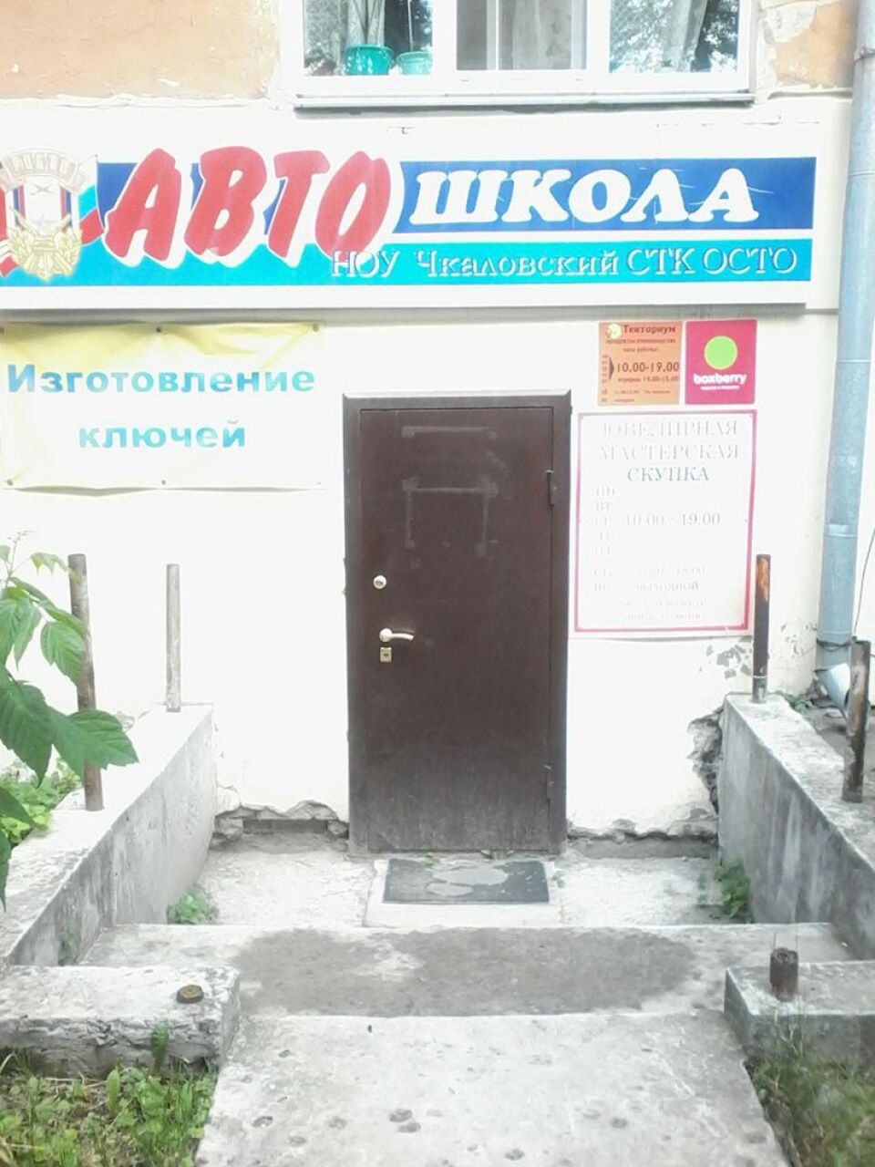 фото_ПВЗ_Мытищи_1.jpg