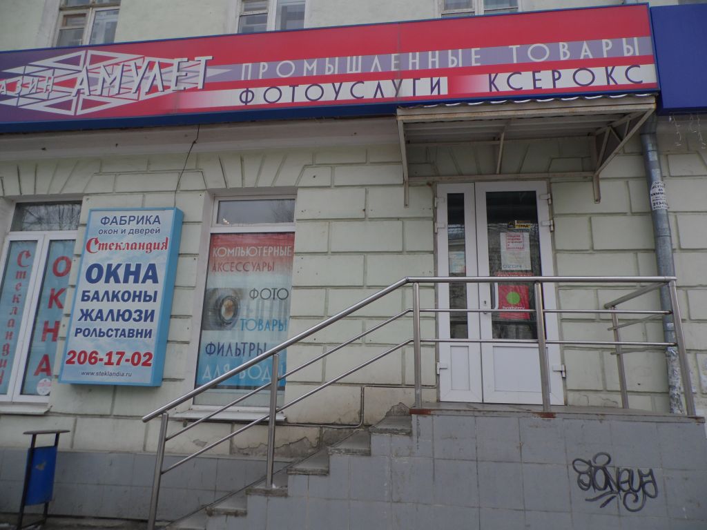 фото_ПВЗ_Мытищи_1.jpg