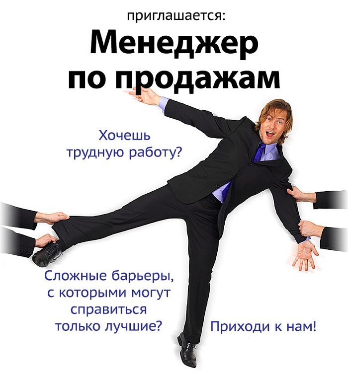 Картинки с надписями про менеджеров