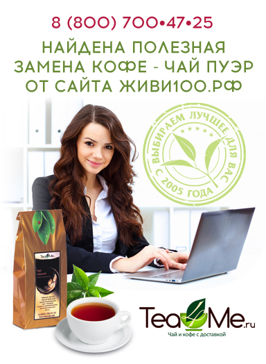 бодрящий чай пуэр