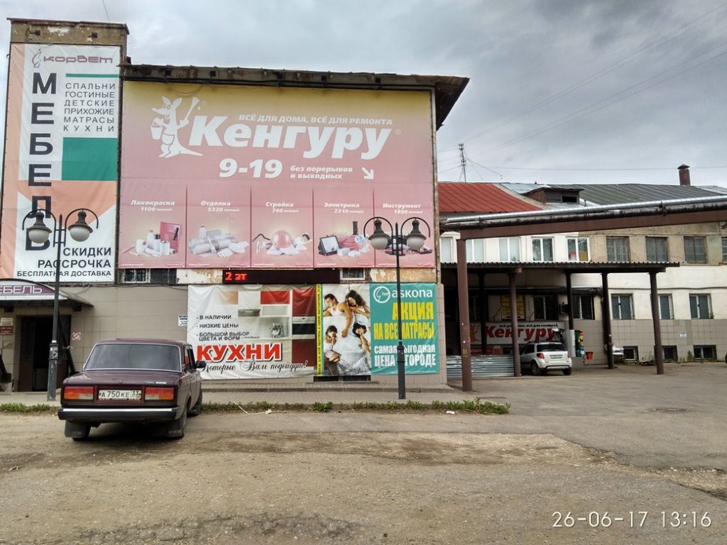 фото_ПВЗ_Мытищи_1.jpg