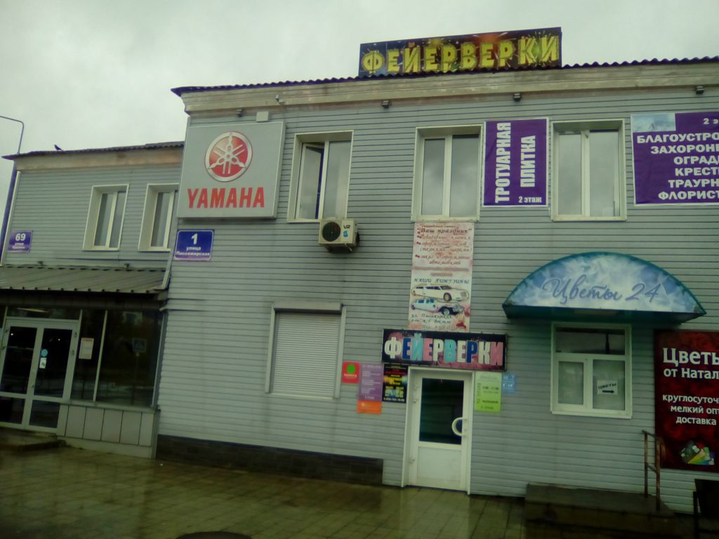 фото_ПВЗ_Мытищи_1.jpg