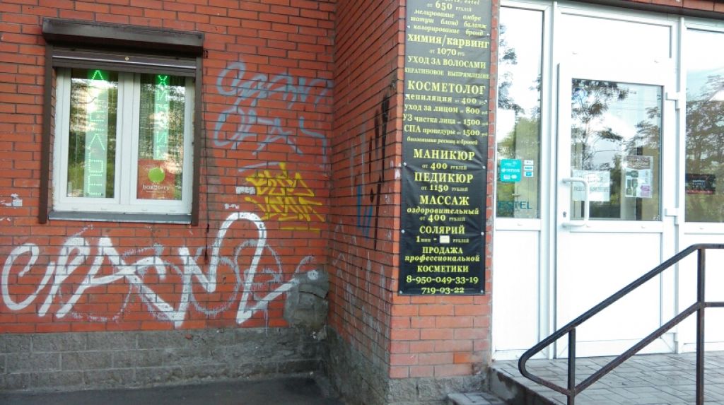 фото_ПВЗ_Мытищи_1.jpg