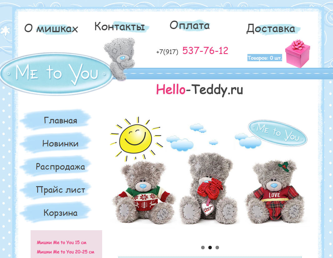 Mishka Store Интернет Магазин