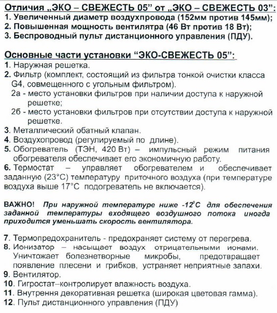 Эко-Свежесть_05-1.jpg