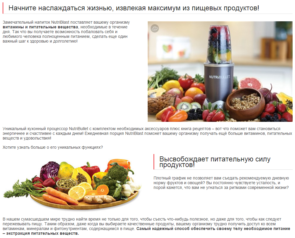 NutriBullet.png