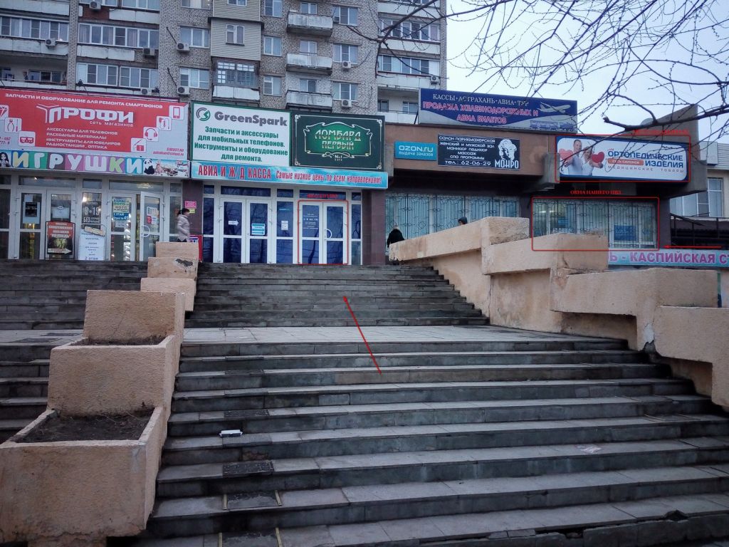 фото_ПВЗ_Мытищи_1.jpg