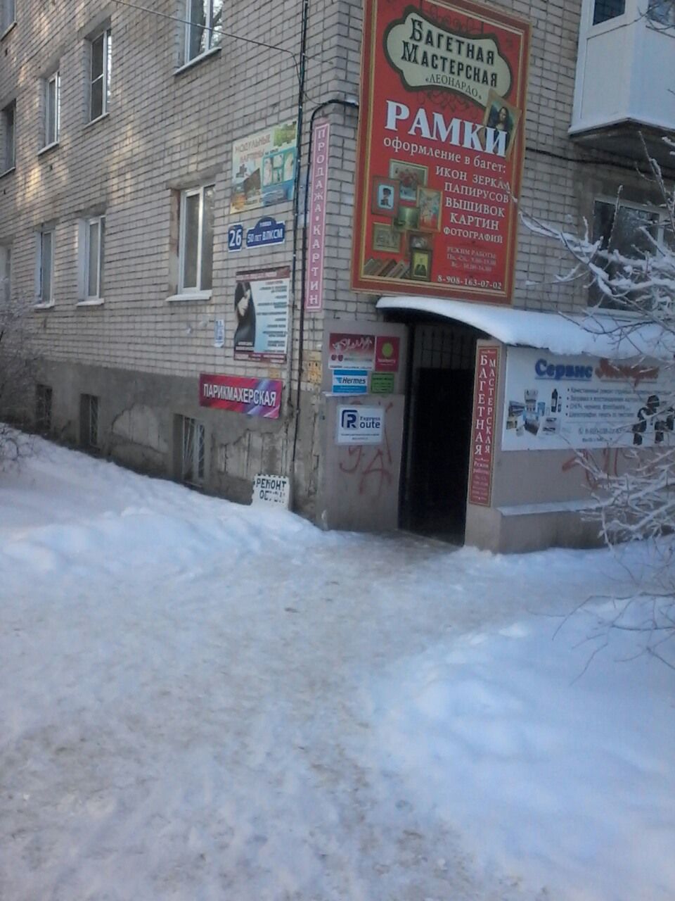 фото_ПВЗ_Мытищи_1.jpg