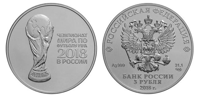 Памятная Монета Чемпионат Мира По Футболу 2018 Сбербанк памятная монета чемпионат мира по футболу 2018 сбербанк