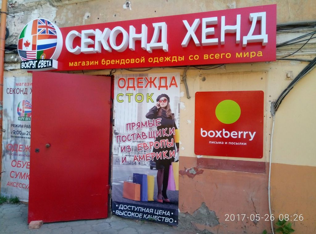 фото_ПВЗ_Мытищи_1.jpg