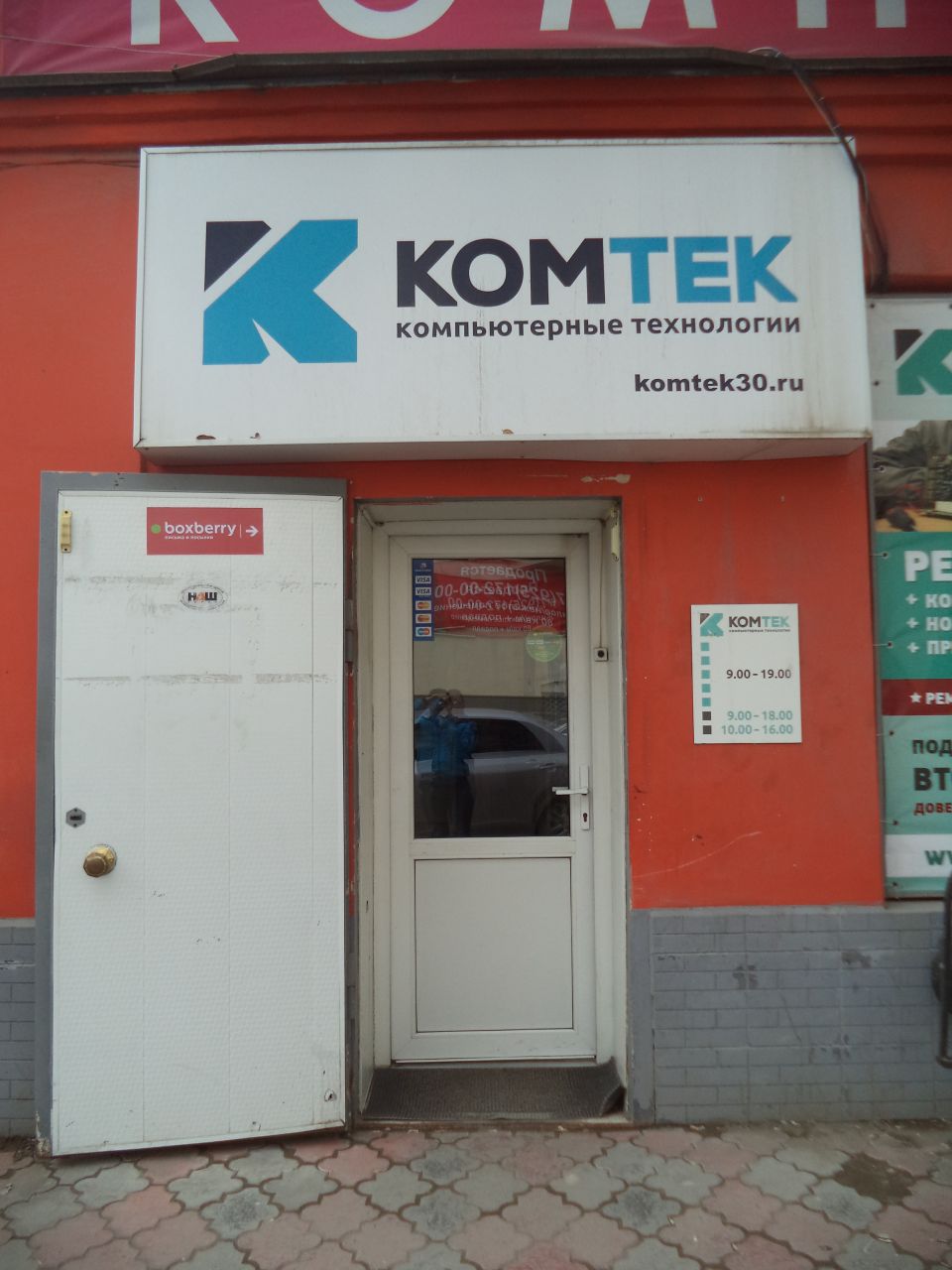 фото_ПВЗ_Мытищи_1.jpg
