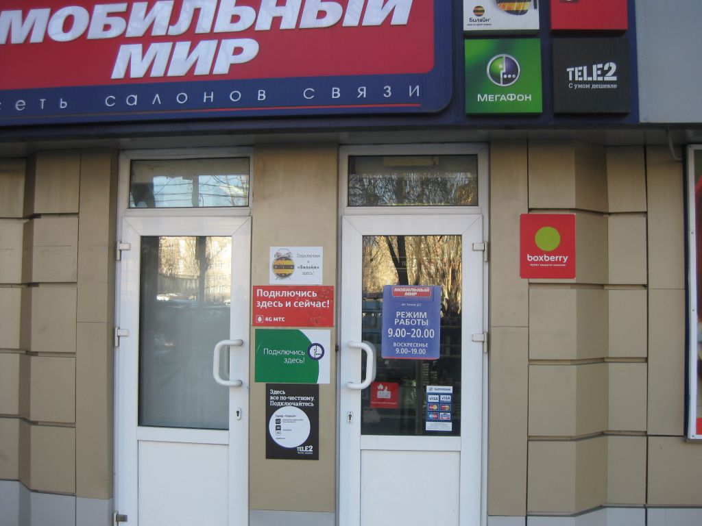 фото_ПВЗ_Мытищи_1.jpg