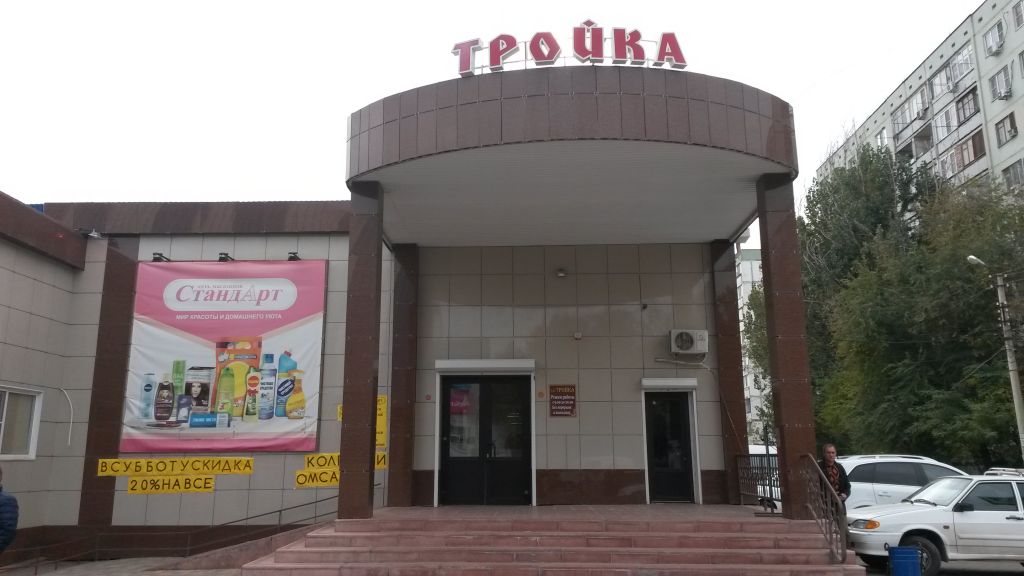 фото_ПВЗ_Мытищи_1.jpg