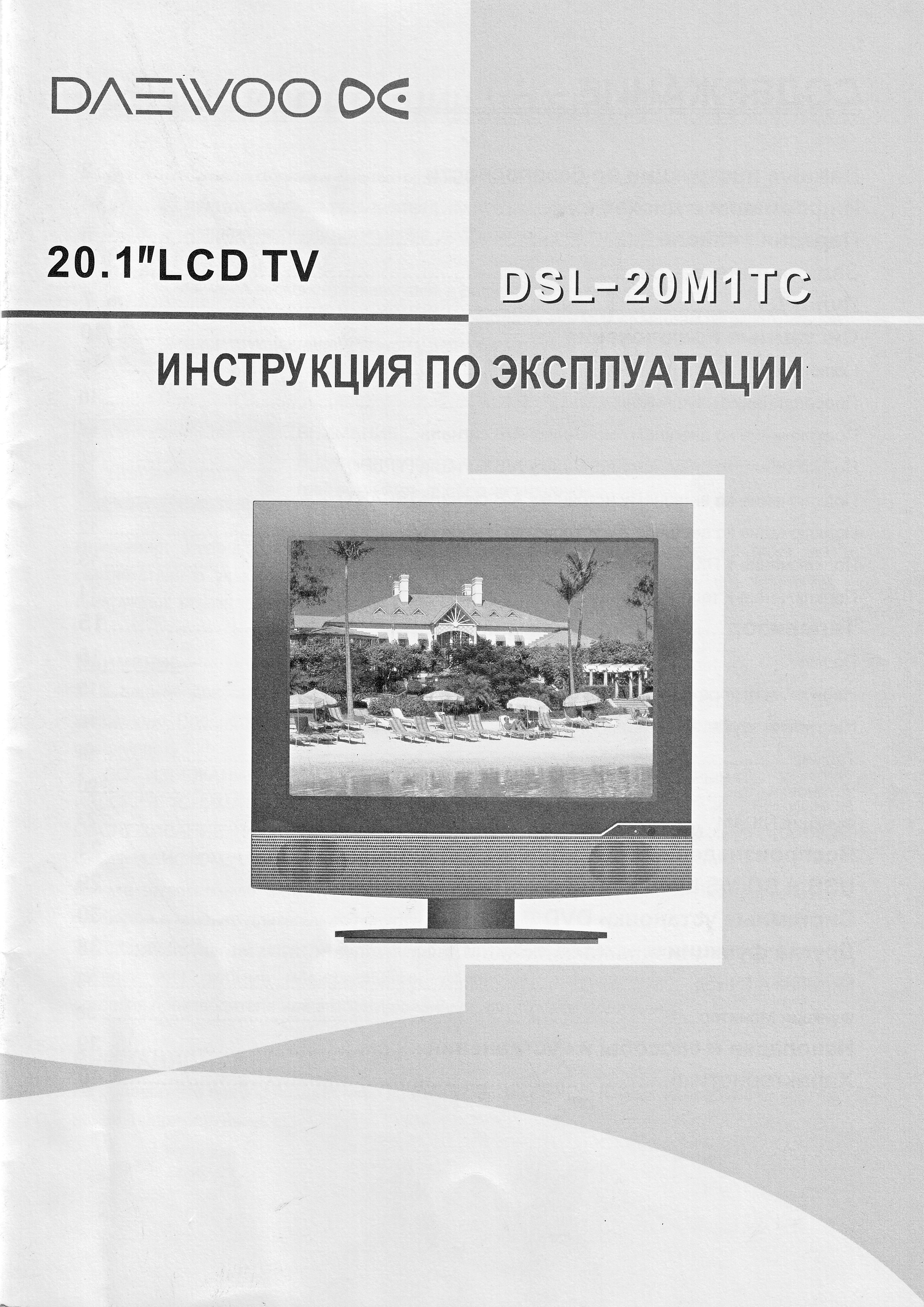 Daewoo dsl 20d1t схема