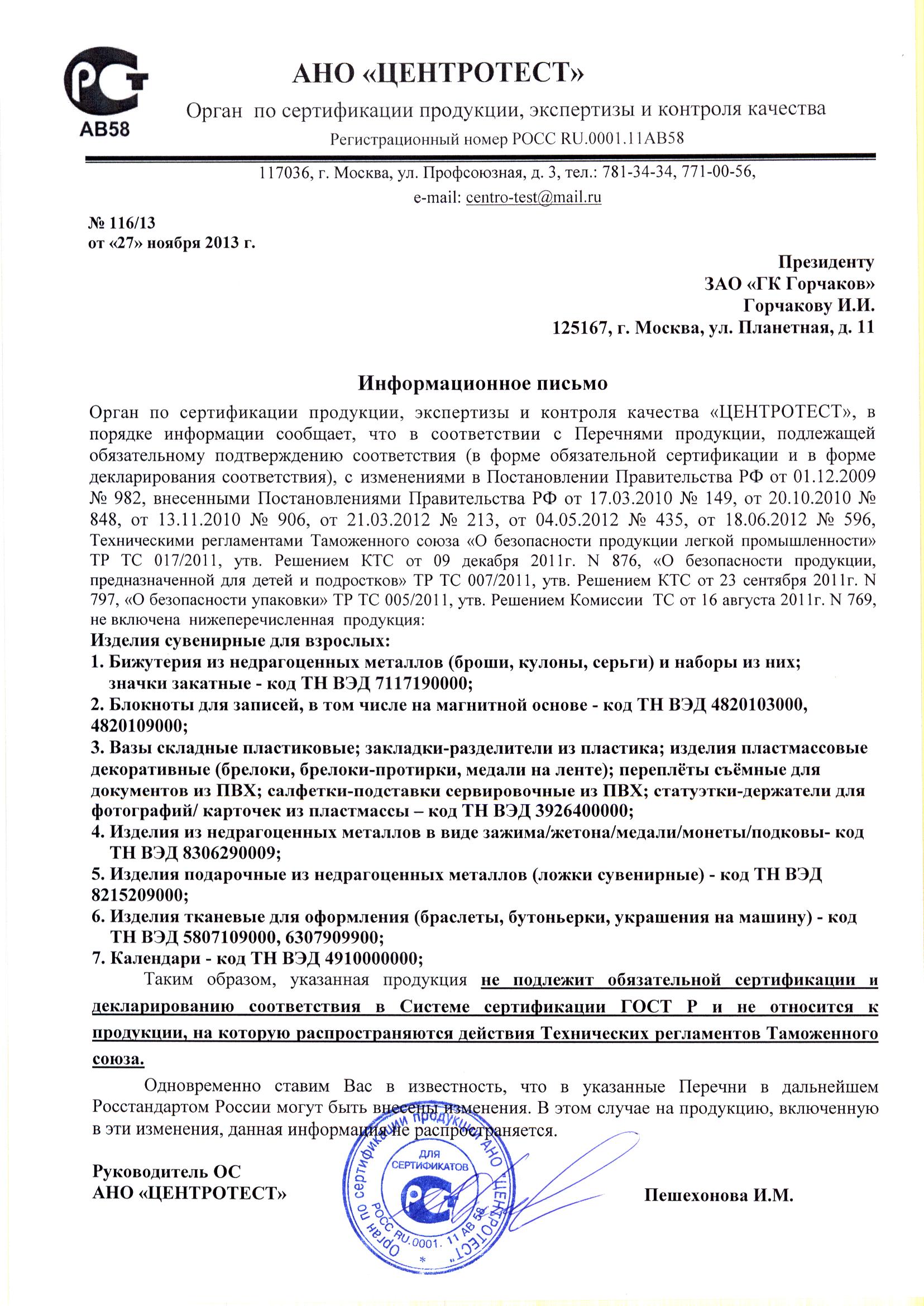 инфоормационное_бижутерия.jpg