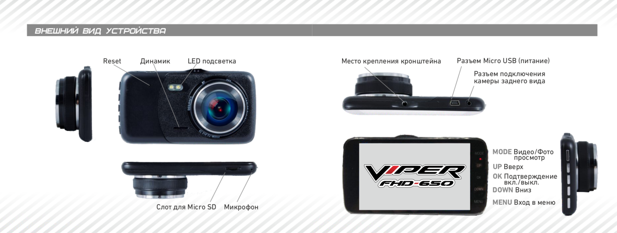 Регистратор viper. Видеорегистратор Viper FHD-650. Автомобильный видеорегистратор Viper FHD 650 2 камеры (внутренняя). Автомобильный видеорегистратор Viper z1 Sky.