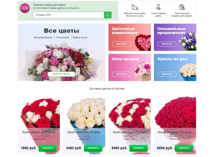 Организовать интернет-магазин цветов можно и в небольшом городе