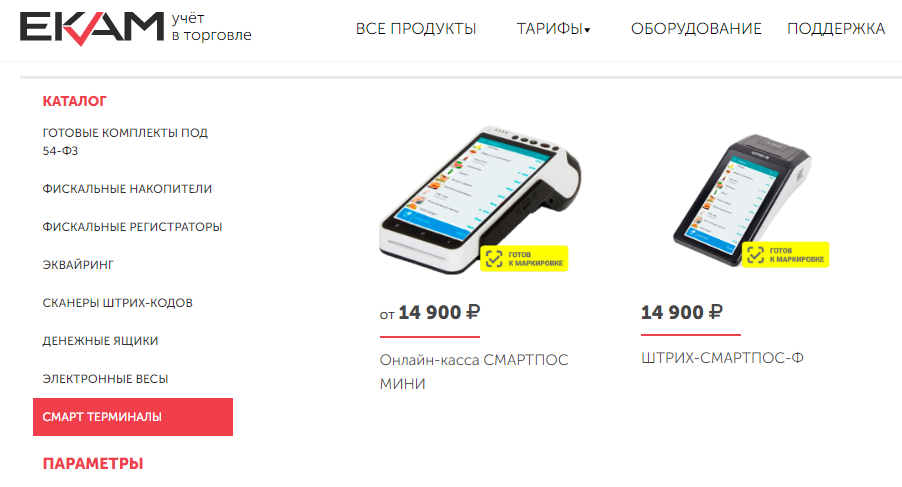 смарт терминал екам 