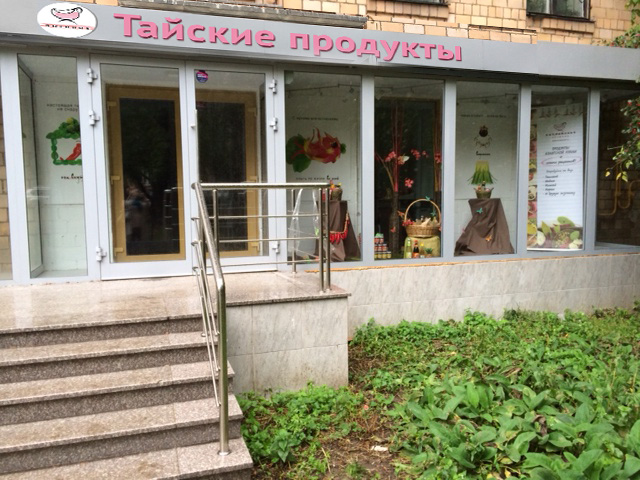 thai shop