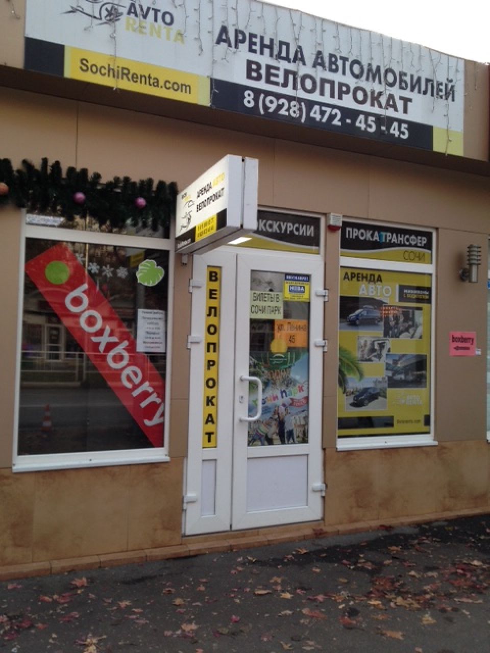 фото_ПВЗ_Мытищи_1.jpg