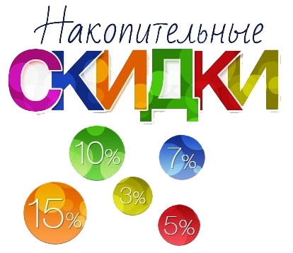 Скидки и бонусы от SMAR