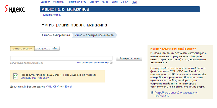 доска объявлений голубей
