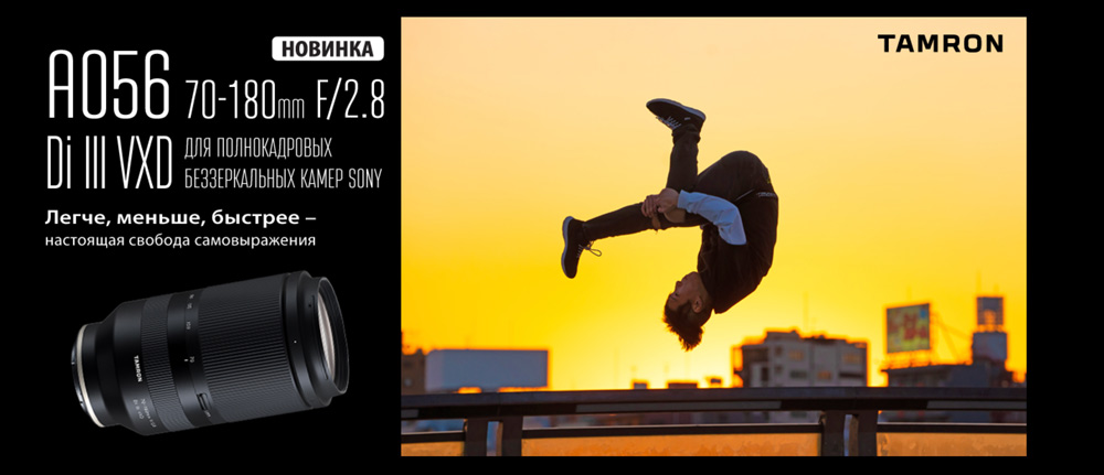 Tamron70180slide2.jpg
