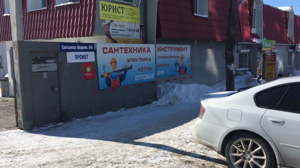 фото_ПВЗ_Мытищи_1.jpg