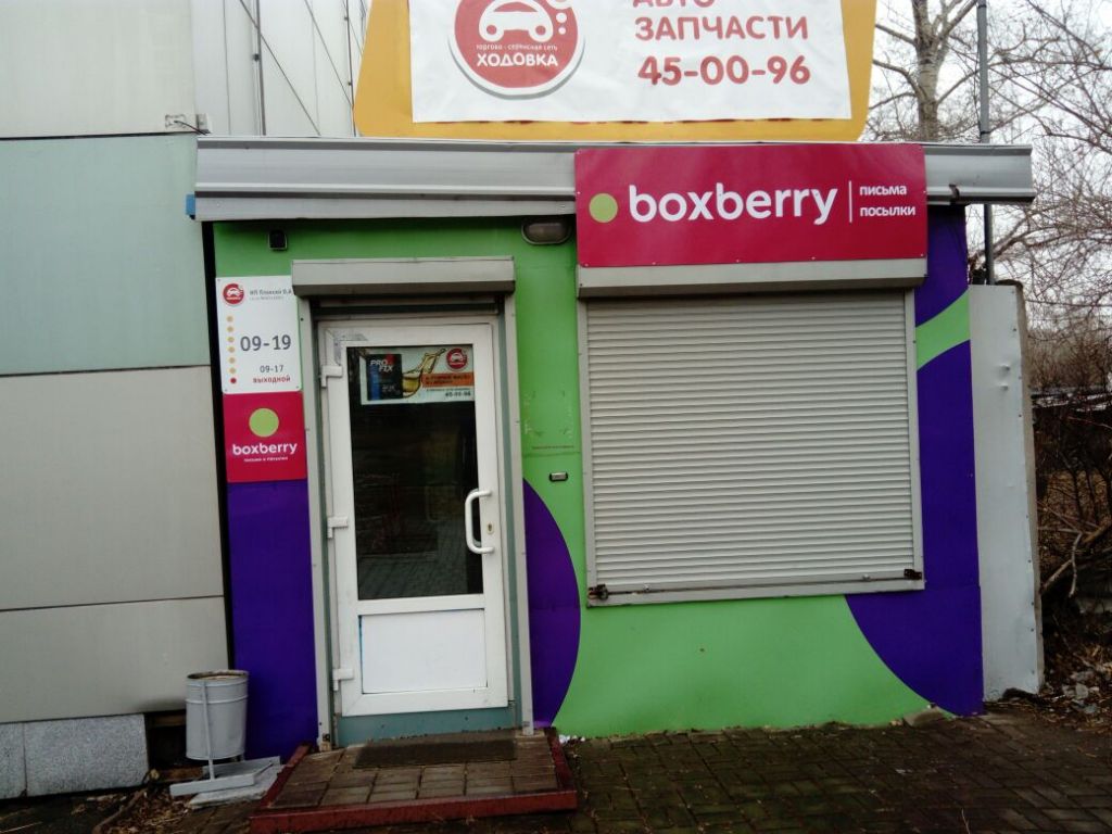 фото_ПВЗ_Мытищи_1.jpg