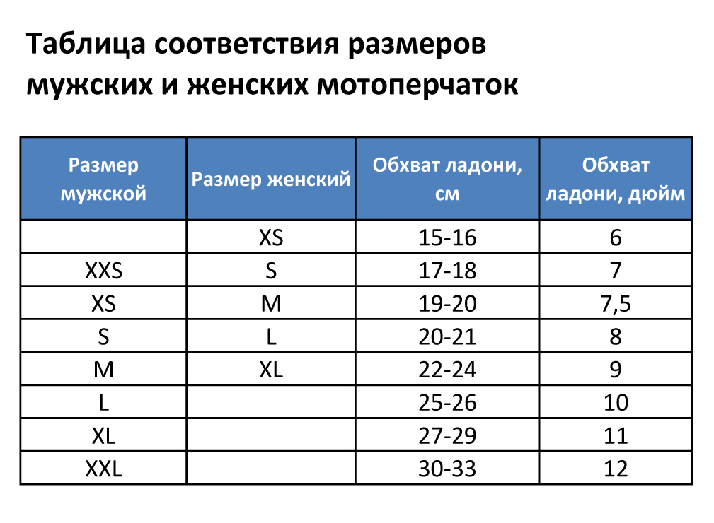 размеры.jpg