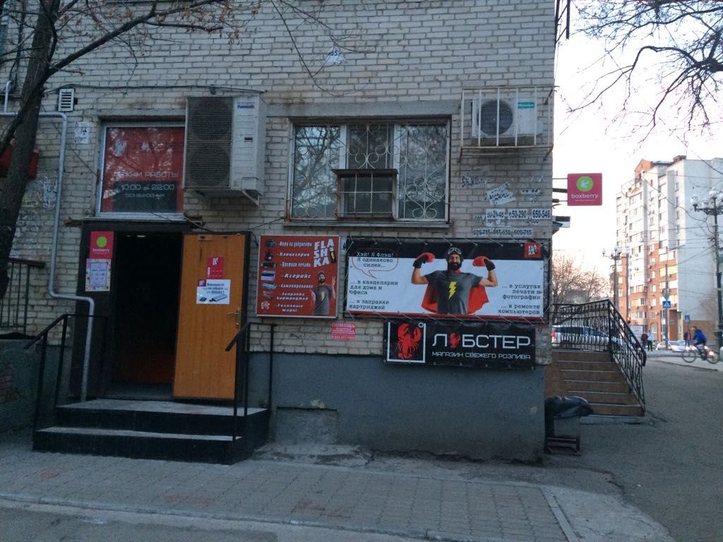 фото_ПВЗ_Мытищи_1.jpg