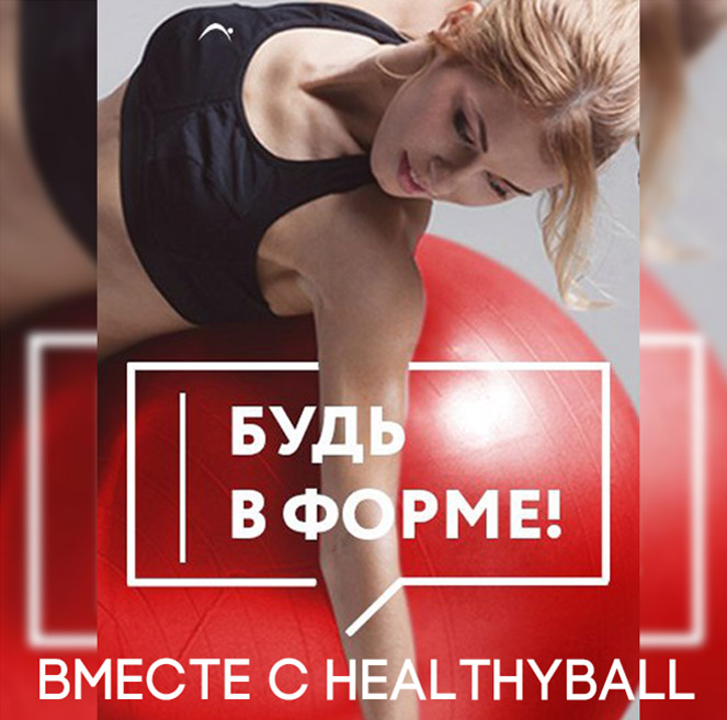 Фитнес-клуб «Форма»