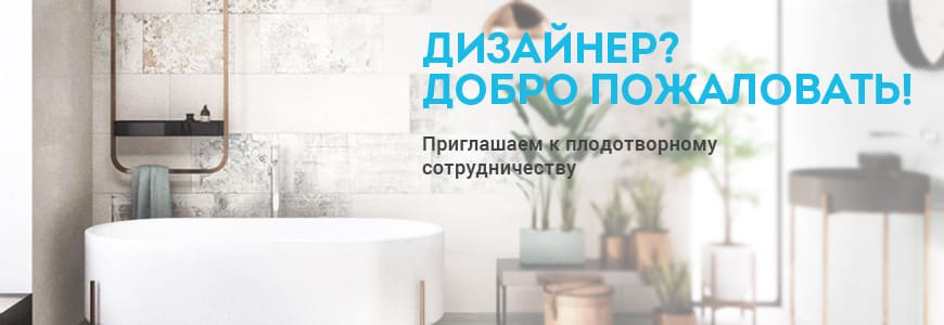 Интернет Магазин Сантехники В Воронеже