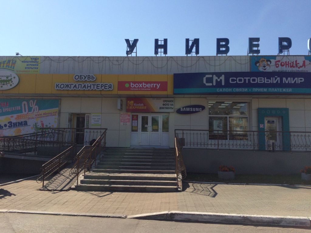 фото_ПВЗ_Мытищи_1.jpg