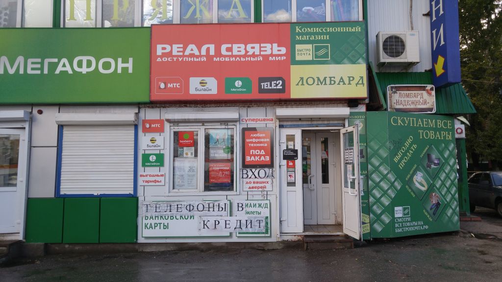 фото_ПВЗ_Мытищи_1.jpg