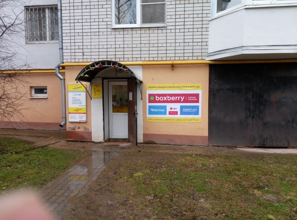 фото_ПВЗ_Мытищи_1.jpg
