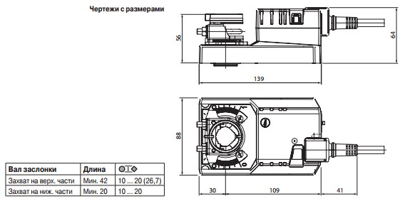 Размеры электропривода Belimo SM24-SR