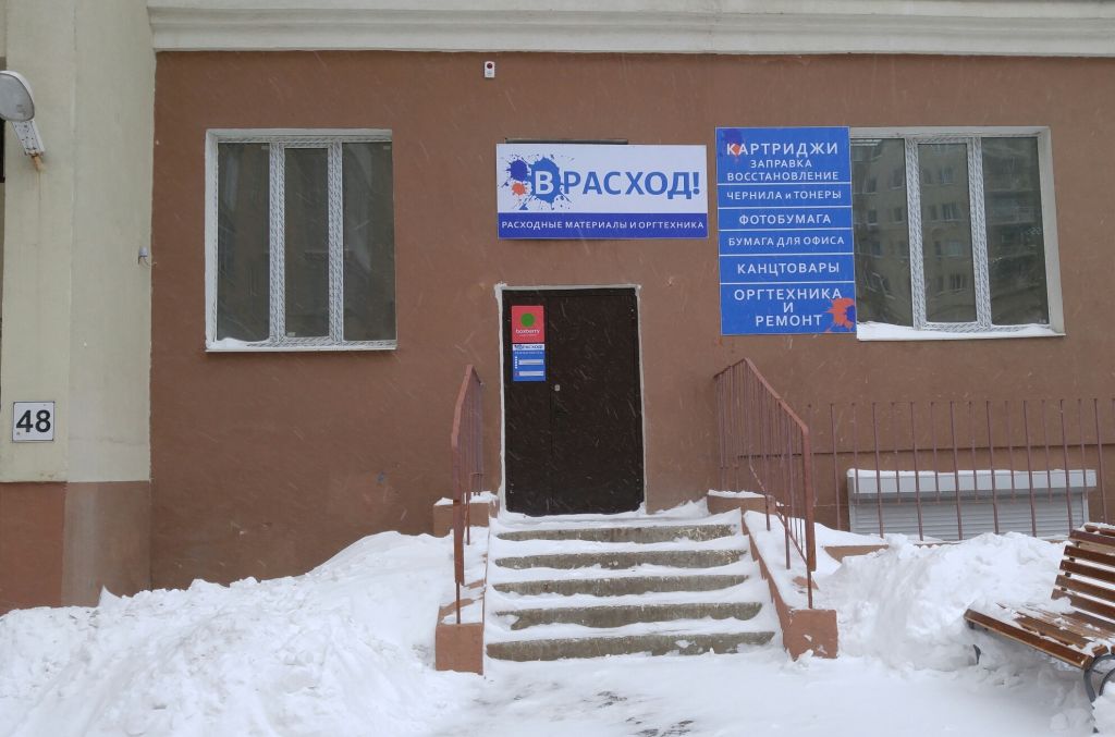 фото_ПВЗ_Мытищи_1.jpg