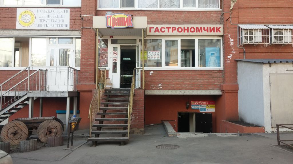 фото_ПВЗ_Мытищи_1.jpg