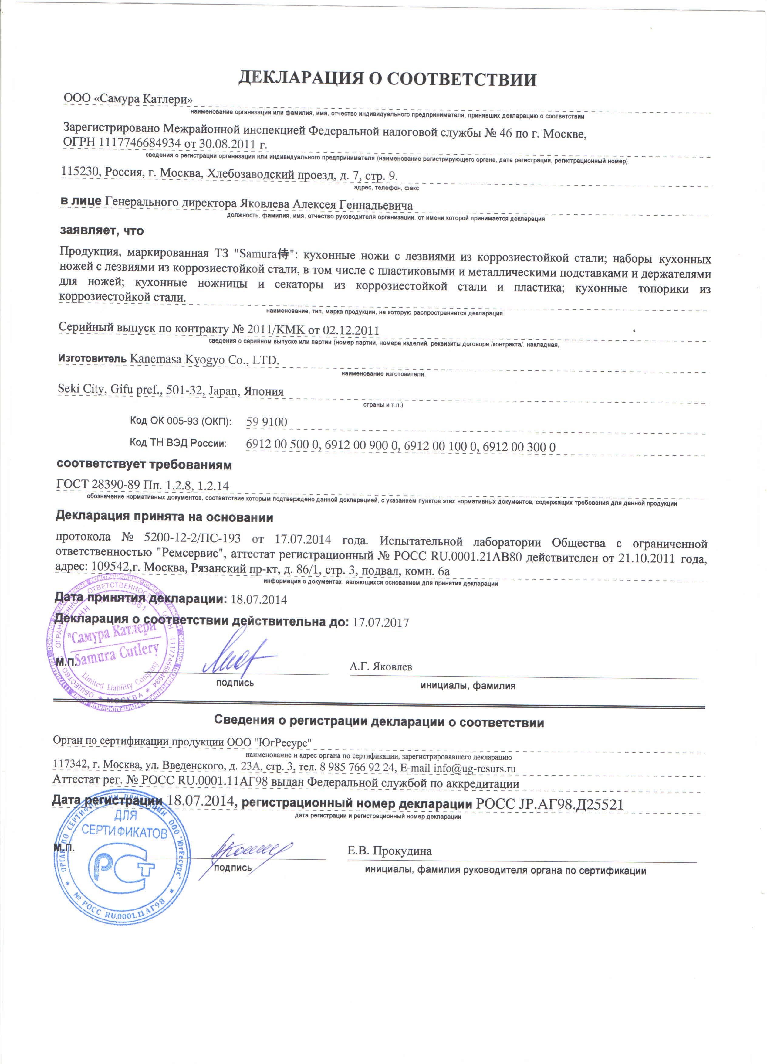 ДС_ножи_сталь05_11_15.jpg