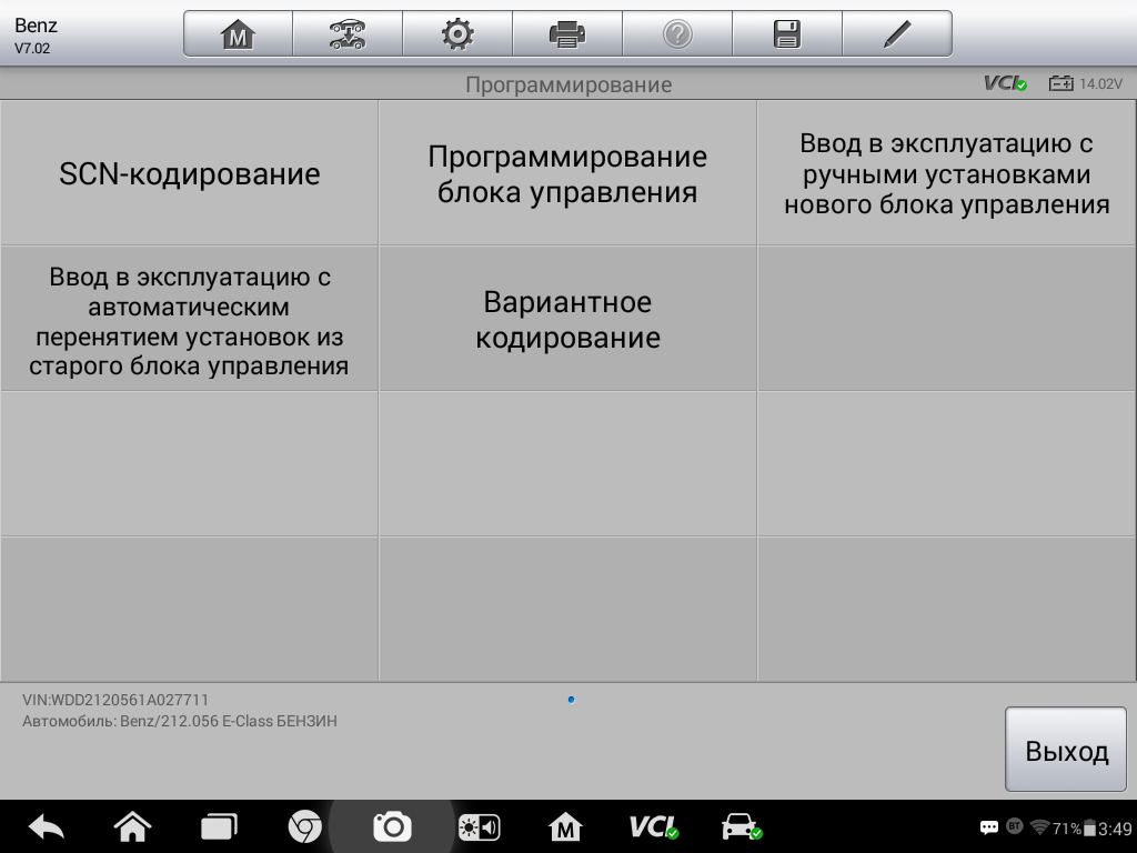 scn кодирование мерседес инструкция
