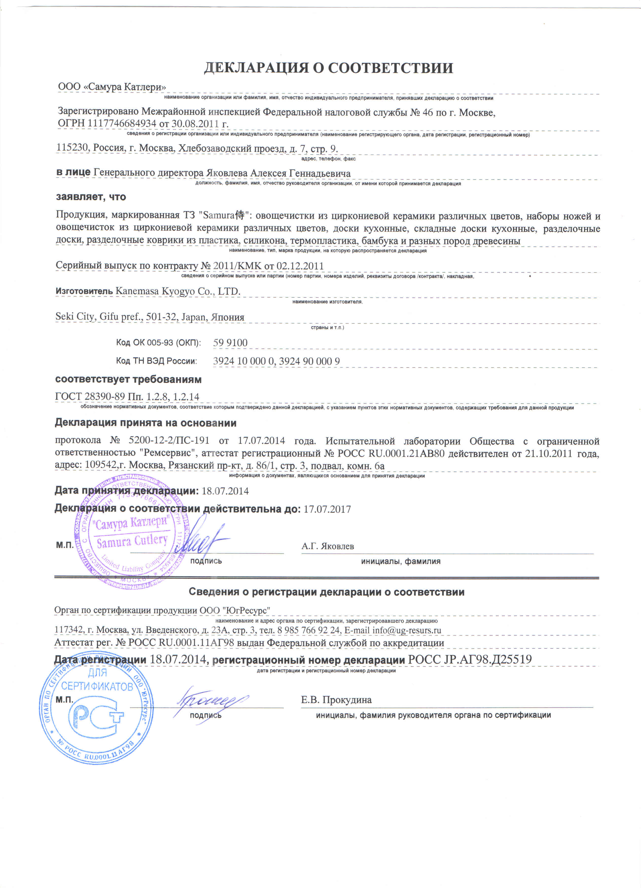 ДС_овощечистки05_11_15.jpg