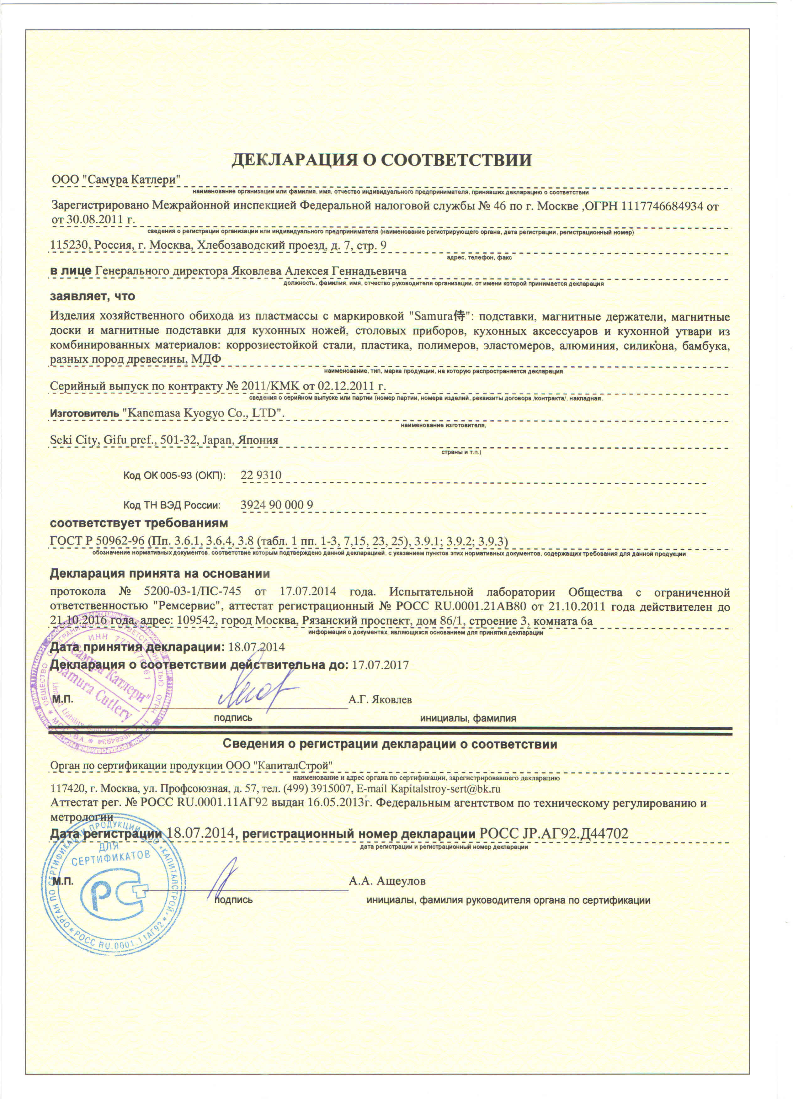 ДС_подставки05_11_15.jpg