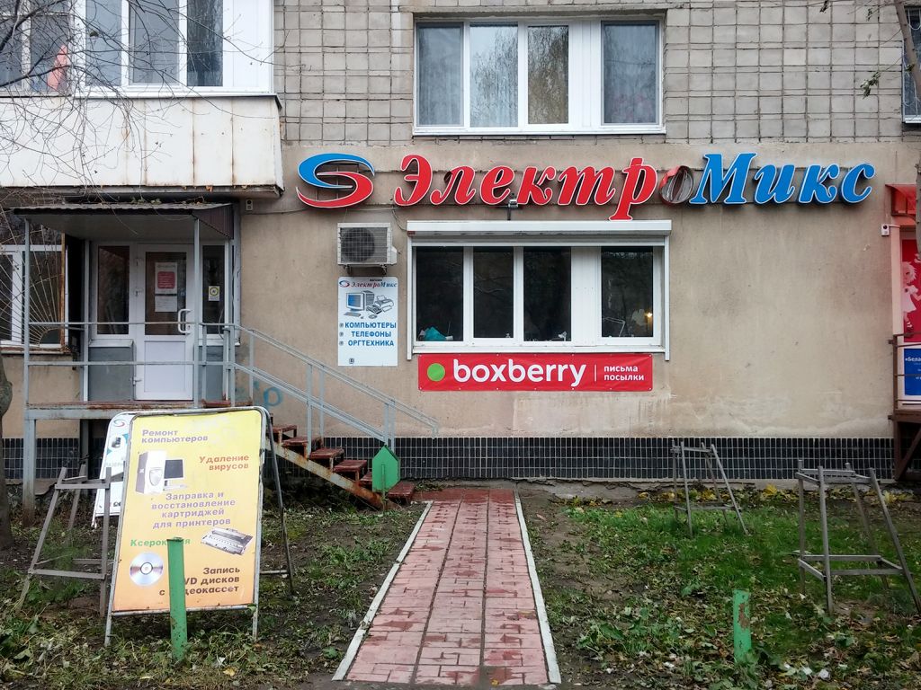 фото_ПВЗ_Мытищи_1.jpg