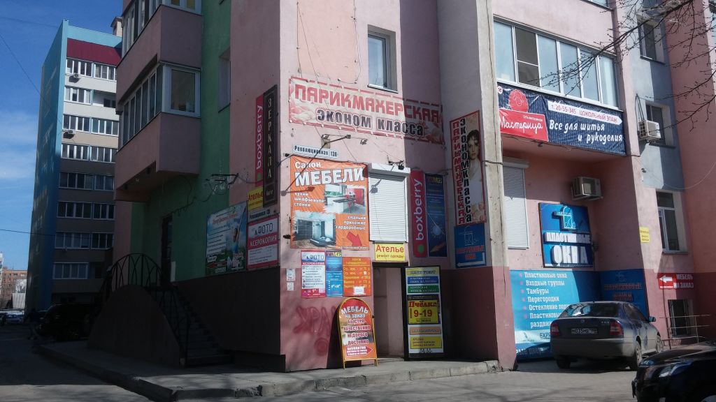 фото_ПВЗ_Мытищи_1.jpg