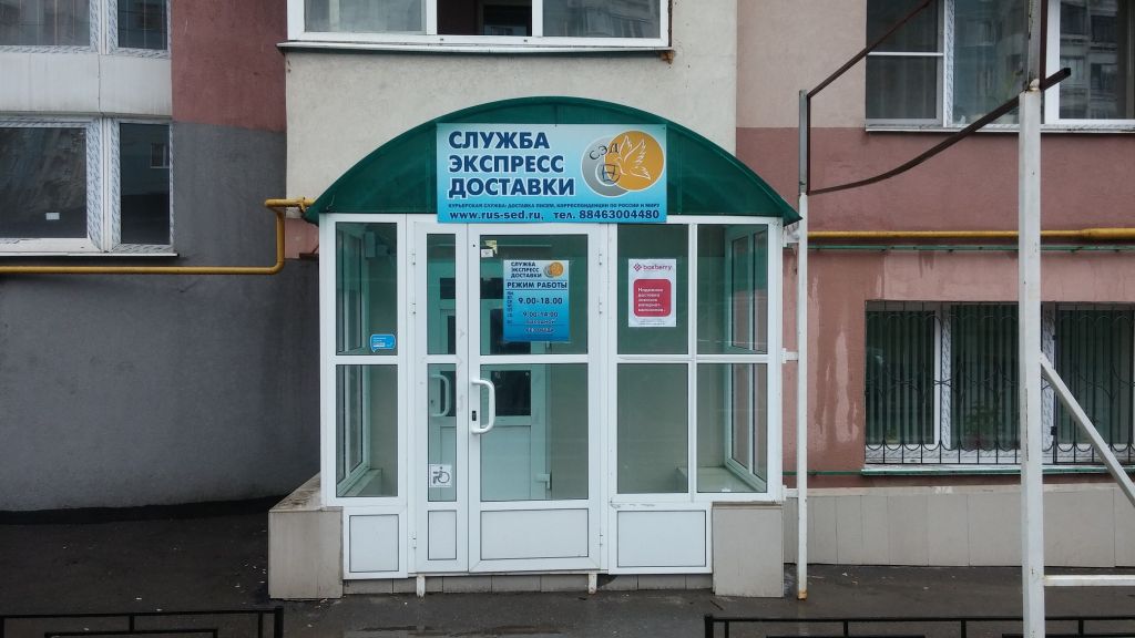 фото_ПВЗ_Мытищи_1.jpg