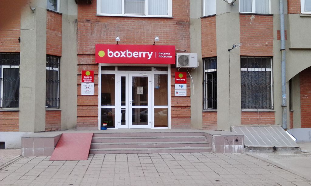 фото_ПВЗ_Мытищи_1.jpg