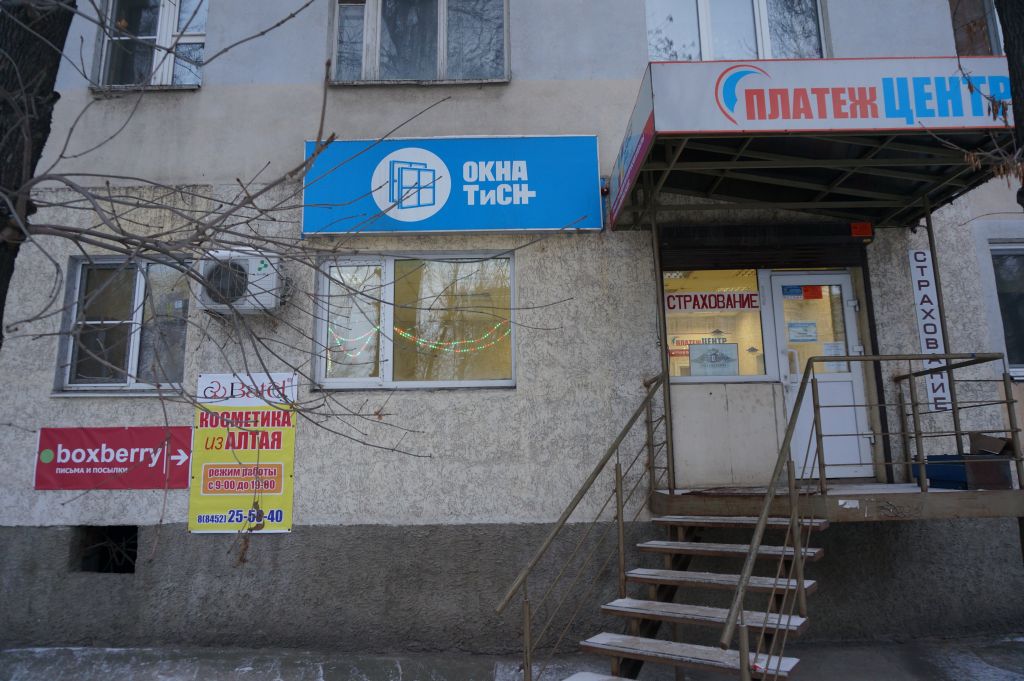 фото_ПВЗ_Мытищи_1.jpg