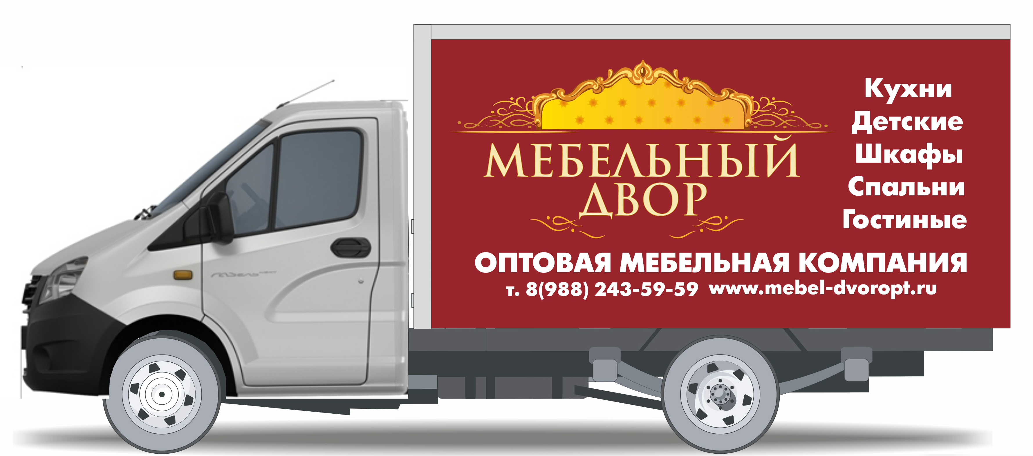 Доставка много мебели график работы