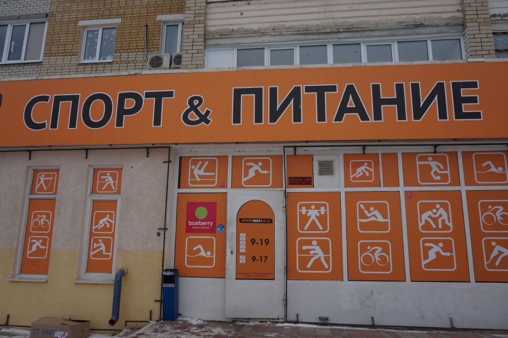 фото_ПВЗ_Мытищи_1.jpg